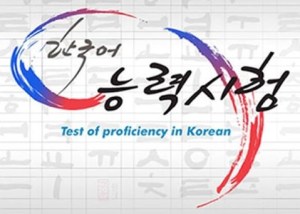 課程介紹 Topik 準備班 How Academy 韓語學校